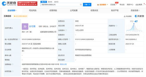 美團成立成都新公司，布局智能機器人與網(wǎng)絡(luò)安全業(yè)務